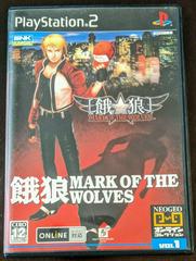 Garou Mark of the Wolves - Playstation 2 | Anubis Games and Hobby