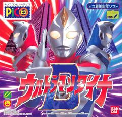 Ultraman vs. Kaijuu Gundan - JP Sega Pico | Anubis Games and Hobby