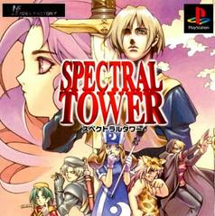Spectral Tower - JP Playstation | Anubis Games and Hobby