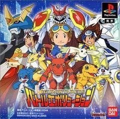 Digimon Tamers: Battle Evolution - JP Playstation | Anubis Games and Hobby