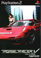 Ridge Racer V - JP Playstation 2 | Anubis Games and Hobby