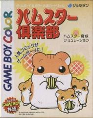 Hamster Club - JP GameBoy Color | Anubis Games and Hobby