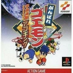 Ganbare Goemon: Uchuu Kaizoku Akogingu - JP Playstation | Anubis Games and Hobby