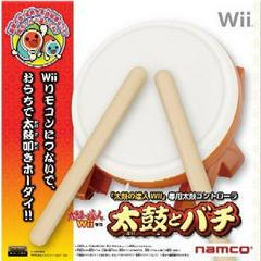 Taiko no Tatsujin Drum Controller - JP Wii | Anubis Games and Hobby