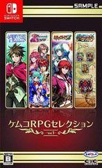 Kemco RPG Selection Vol. 1 - JP Nintendo Switch | Anubis Games and Hobby