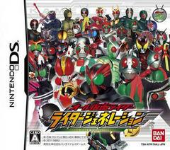 All Kamen Rider: Rider Generation - JP Nintendo DS | Anubis Games and Hobby