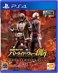 Kamen Rider: Battride War Creation [TV Sound Edition] - JP Playstation 4 | Anubis Games and Hobby