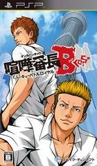 Kenka Banchou Bros. Tokyo Battle Royale - JP PSP | Anubis Games and Hobby