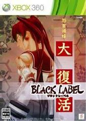 DoDonPachi Daifukkatsu Black Label - JP Xbox 360 | Anubis Games and Hobby