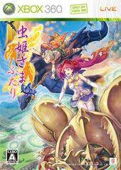 Mushihimesama Futari Ver 1.5 - JP Xbox 360 | Anubis Games and Hobby