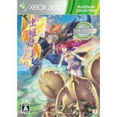 Mushihimesama Futari Ver 1.5 [Platinum] - JP Xbox 360 | Anubis Games and Hobby