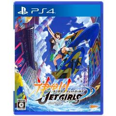 Kandagawa Jet Girls - JP Playstation 4 | Anubis Games and Hobby