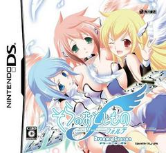 Sora no Otoshimono Forte: Dreamy Season - Nintendo DS | Anubis Games and Hobby