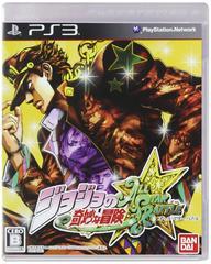 JoJo's Bizarre Adventure: All-Star Battle - JP Playstation 3 | Anubis Games and Hobby