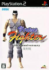 Virtua Fighter 10th Anniversary - JP Playstation 2 | Anubis Games and Hobby