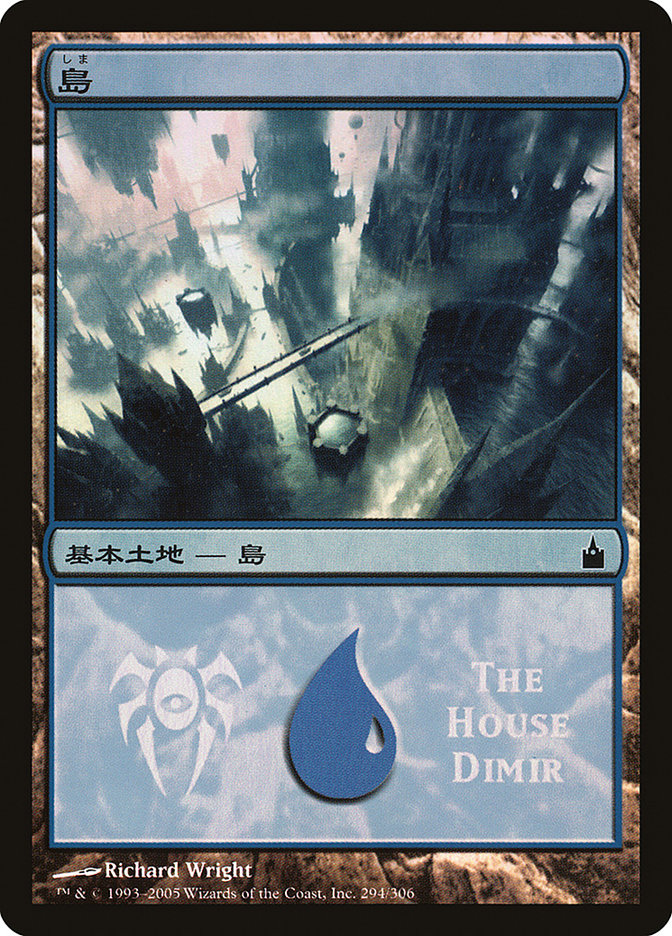 Island - House Dimir [Magic Premiere Shop 2005] | Anubis Games and Hobby