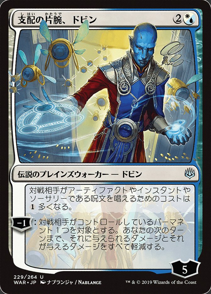 Dovin, Hand of Control (Japanese Alternate Art) [War of the Spark] | Anubis Games and Hobby