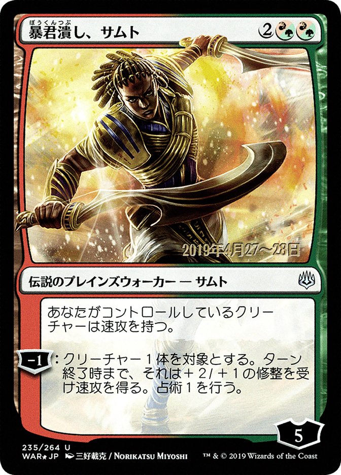 Samut, Tyrant Smasher (Japanese Alternate Art) [War of the Spark Promos] | Anubis Games and Hobby