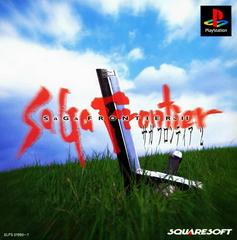 Saga Frontier 2 - JP Playstation | Anubis Games and Hobby