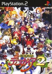 Makai Senki Disgaea 2 - JP Playstation 2 | Anubis Games and Hobby