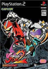 Viewtiful Joe 2 - JP Playstation 2 | Anubis Games and Hobby