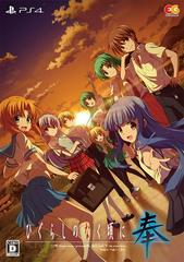 Higurashi no Naku Koro ni Hou [Limited Edition] - JP Playstation 4 | Anubis Games and Hobby