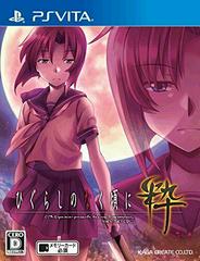 Higurashi no Naku Koro ni Sui - JP Playstation Vita | Anubis Games and Hobby