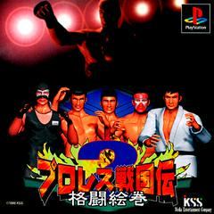 Pro Wrestling Sengokuden 2 - JP Playstation | Anubis Games and Hobby