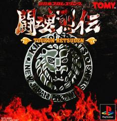 Shin Nippon Pro Wrestling Toukon Retsuden - JP Playstation | Anubis Games and Hobby