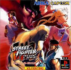 Street Fighter EX2 Plus - JP Playstation | Anubis Games and Hobby