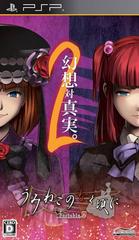 Umineko no Naku Koro ni Portable 2 - JP PSP | Anubis Games and Hobby