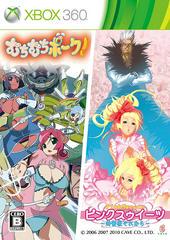 Muchi Muchi Pork! & Pink Sweets - JP Xbox 360 | Anubis Games and Hobby