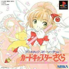 Animetic Story Game 1: Cardcaptor Sakura - JP Playstation | Anubis Games and Hobby