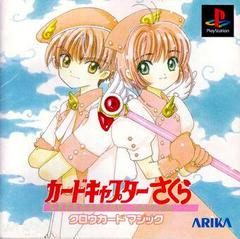 Cardcaptor Sakura: Clow Card Magic - JP Playstation | Anubis Games and Hobby