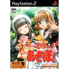 Cardcaptor Sakura: Sakura-Chan to Asobo - JP Playstation 2 | Anubis Games and Hobby