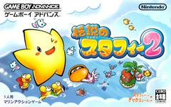 Densetsu no Stafy 2 - JP GameBoy Advance | Anubis Games and Hobby