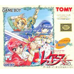 Mahou Kishi Rayearth 2nd: The Missing Colors - JP GameBoy | Anubis Games and Hobby