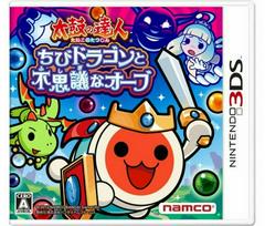 Taiko no Tatsujin: Little Dragon and the Mysterious Orbs - JP Nintendo 3DS | Anubis Games and Hobby