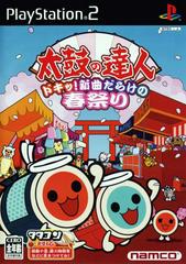 Taiko no Tatsujin: Doki! Shinkyoku Darake no Haru Matsuri - JP Playstation 2 | Anubis Games and Hobby