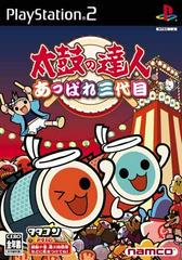 Taiko no Tatsujin: Appare! Sandaime - JP Playstation 2 | Anubis Games and Hobby