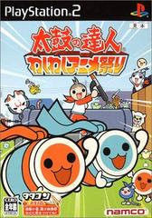 Taiko no Tatsujin: Waku Waku Anime Matsuri - JP Playstation 2 | Anubis Games and Hobby