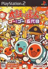 Taiko no Tatsujin: Go! Go! Godaime - JP Playstation 2 | Anubis Games and Hobby