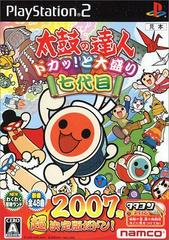 Taiko no Tatsujin: Doka! to Oomori Nanadaime - JP Playstation 2 | Anubis Games and Hobby