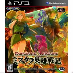 Dungeons & Dragons: Chronicles of Mystara - JP Playstation 3 | Anubis Games and Hobby