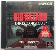 Biohazard Director's Cut Dual Shock Ver - JP Playstation | Anubis Games and Hobby