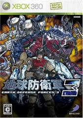 Chikyu Boeigun 3 - JP Xbox 360 | Anubis Games and Hobby