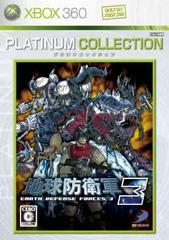 Chikyu Boeigun 3 [Platinum Collection] - JP Xbox 360 | Anubis Games and Hobby