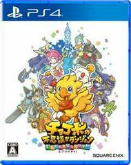 Chocobo's Mystery Dungeon - JP Playstation 4 | Anubis Games and Hobby