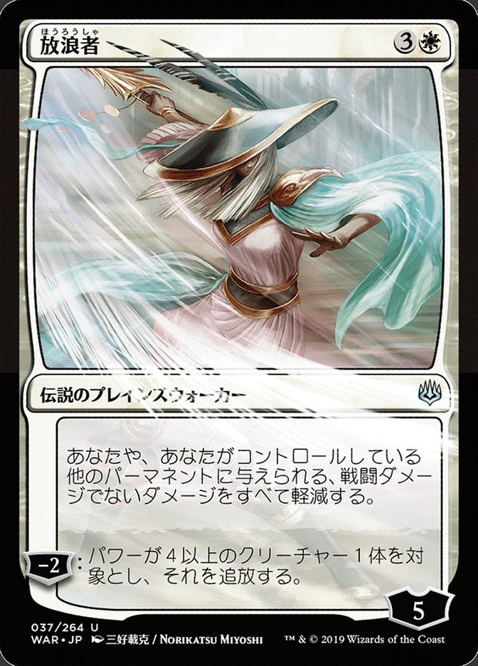 The Wanderer (Japanese Alternate Art) [War of the Spark] | Anubis Games and Hobby