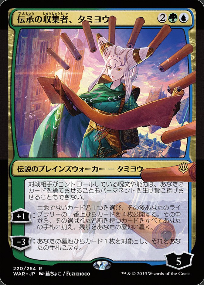 Tamiyo, Collector of Tales (Japanese Alternate Art) [War of the Spark] | Anubis Games and Hobby